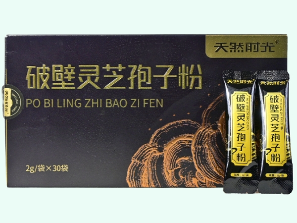 破壁灵芝孢子粉
