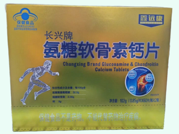长兴牌氨糖软骨素钙片