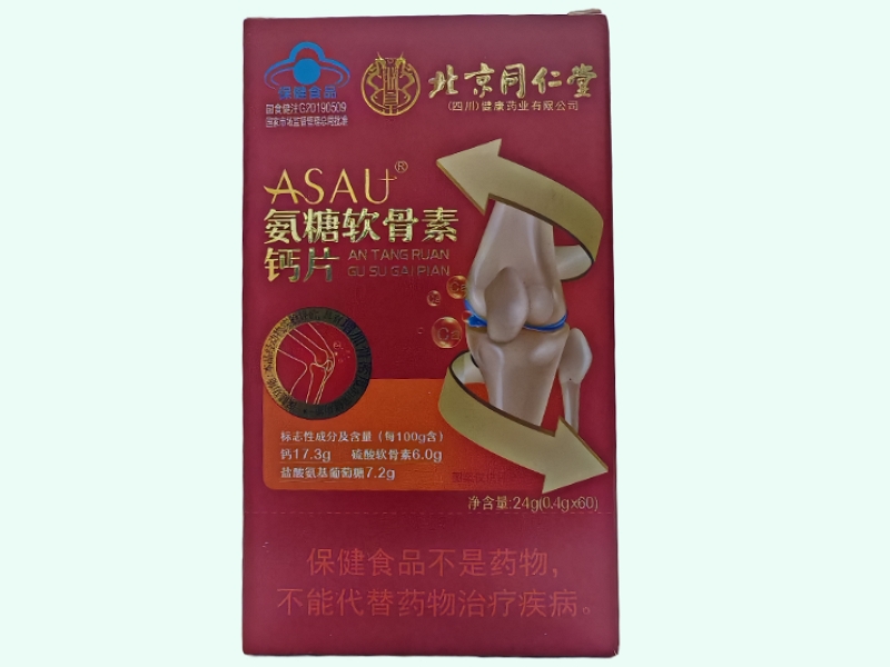 ASAU®氨糖软骨素钙片