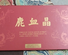 敖东鹿血晶多少钱？是真的吗？