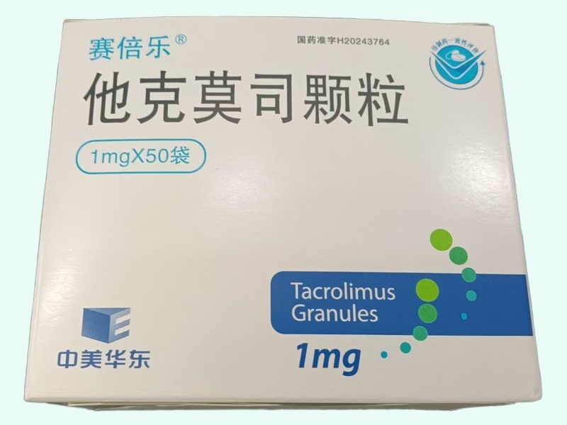他克莫司颗粒