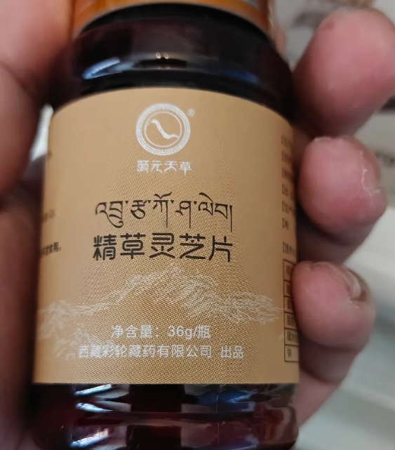 精草灵芝片