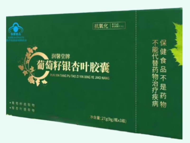 润馨堂牌葡萄籽银杏叶胶囊