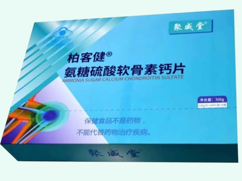 柏客健®氨糖硫酸软骨素钙片