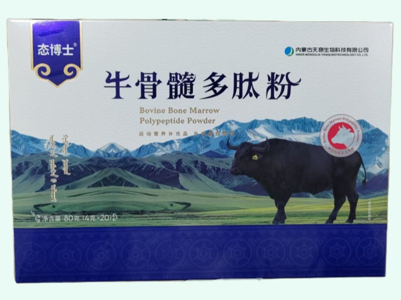 牛骨髓多肽粉
