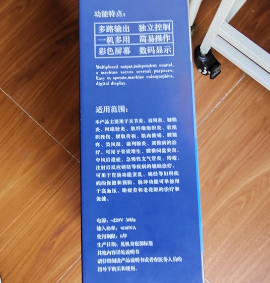 唐大师多功能治疗仪