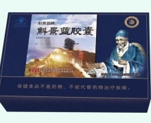 斛景蓝牌斛景蓝胶囊价格对比 30粒*6瓶