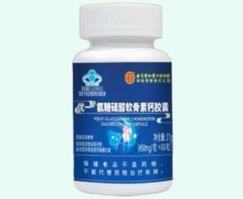 北京同仁堂优一氨糖硫酸软骨素钙胶囊价格对比
