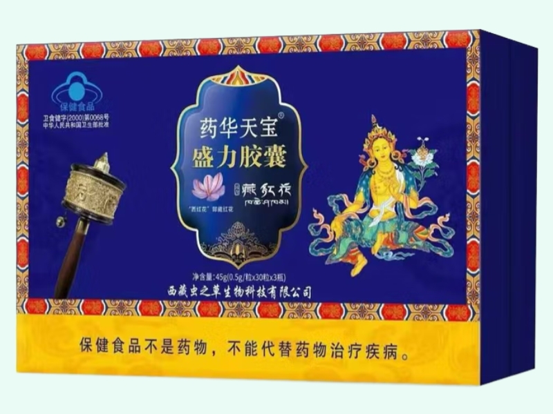 盛力胶囊