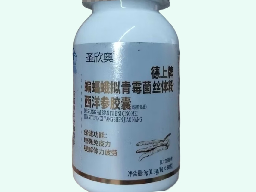 德上牌蝙蝠蛾拟青霉菌丝体粉西洋参胶囊
