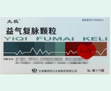 益气复脉颗粒价格对比 12袋