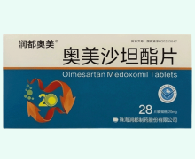奥美沙坦酯片价格对比 润都奥美 20mg*28片
