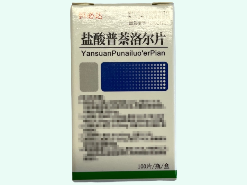 盐酸普萘洛尔片