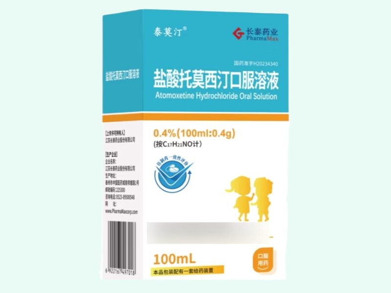 盐酸托莫西汀口服溶液