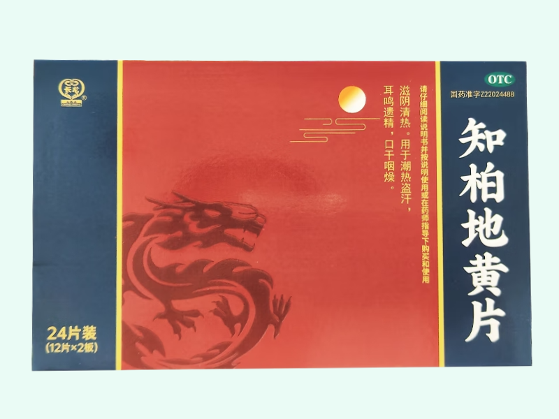 知柏地黄片
