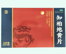 知柏地黄片价格对比 24片 长龙
