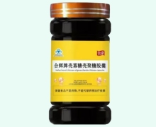 合辉牌壳寡糖壳聚糖胶囊价格对比 宇奇