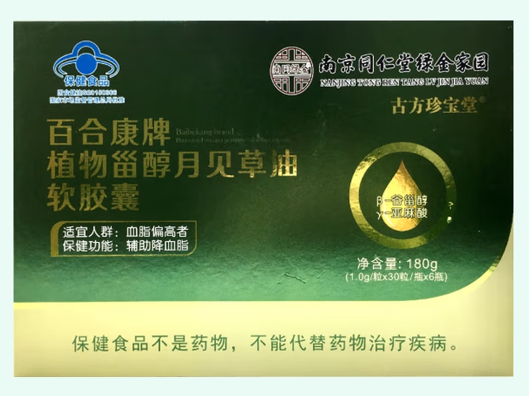 百合康牌植物甾醇月见草油软胶囊