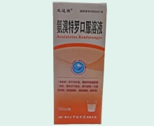 义达欣氨溴特罗口服溶液价格对比 100ml