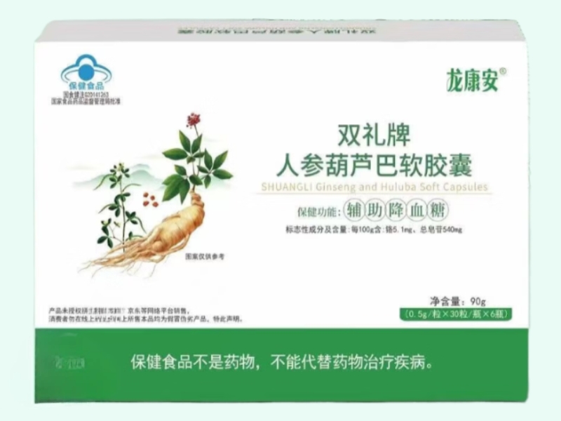 双礼牌人参葫芦巴软胶囊