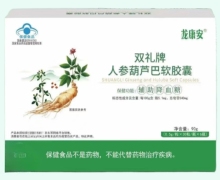 龙康安双礼牌人参葫芦巴软胶囊价格对比 6瓶
