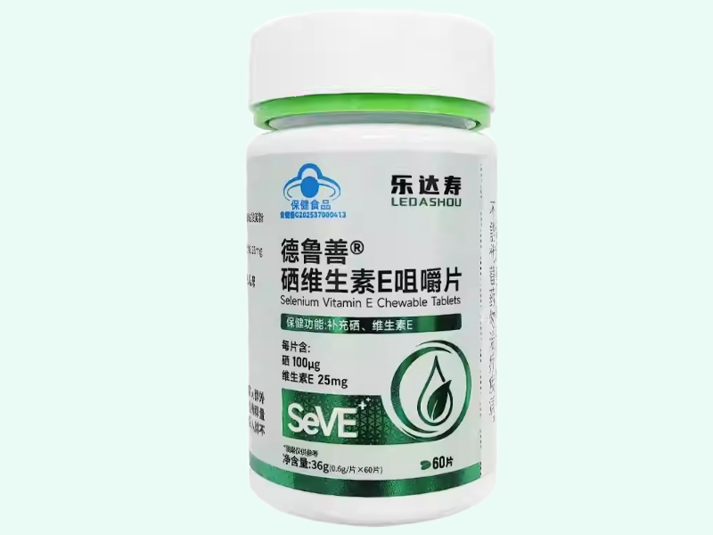 德鲁善®硒维生素E咀嚼片