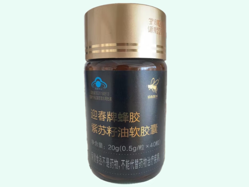 迎春牌蜂胶紫苏籽油软胶囊