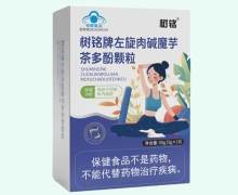 树铭牌左旋肉碱魔芋茶多酚颗粒价格对比 10袋