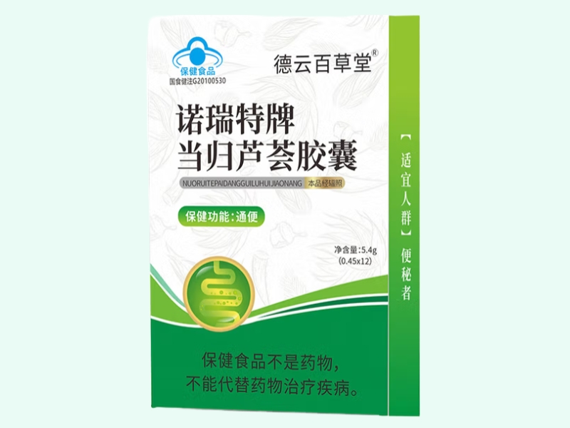 诺瑞特牌当归芦荟胶囊