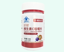 御品圣宝好棣维生素C咀嚼片价格对比