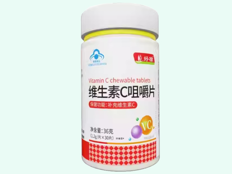 好棣®维生素C咀嚼片