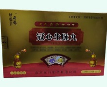 妙医扁鹊冠心生脉丸价格对比 36袋