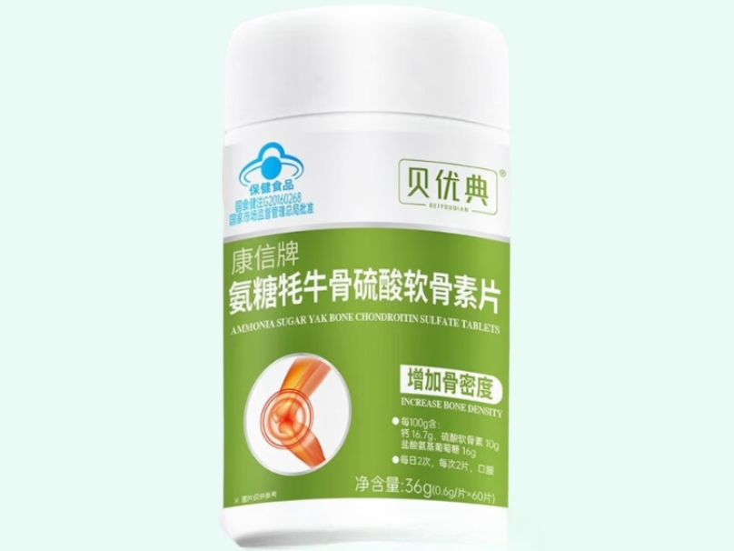 康信牌氨糖牦牛骨硫酸软骨素片