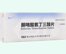 酮咯酸氨丁三醇片价格对比 科多