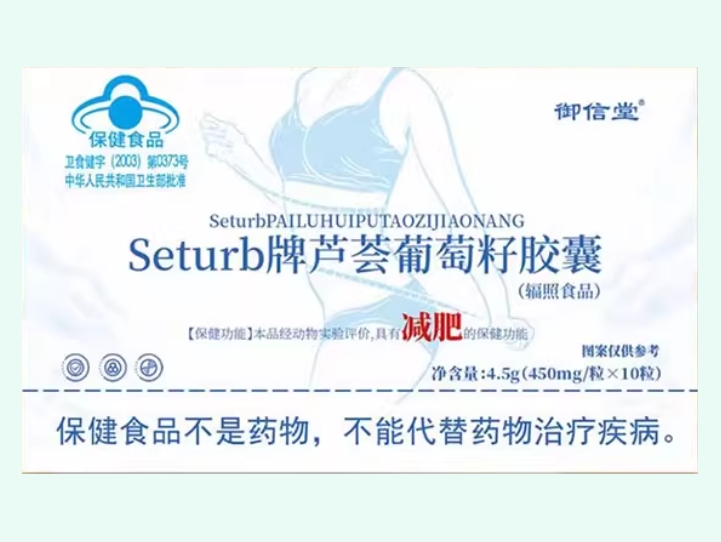 Seturb牌芦荟葡萄籽胶囊
