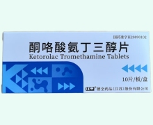 酮咯酸氨丁三醇片价格对比 10片 德全