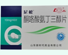 尼松酮咯酸氨丁三醇片价格对比 4片