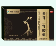库停参茸三肾胶囊价格对比 10粒