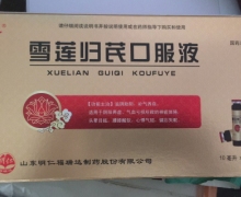 养天和互联网医院尚江涛国药白仙集灵方是真的吗？