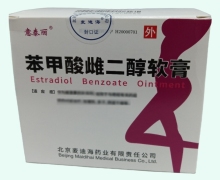苯甲酸雌二醇软膏价格对比 意泰丽