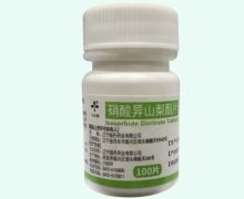 硝酸异山梨酯片价格对比 100片 三叶牌