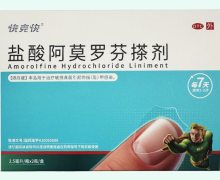 快克快盐酸阿莫罗芬搽剂价格对比 2瓶