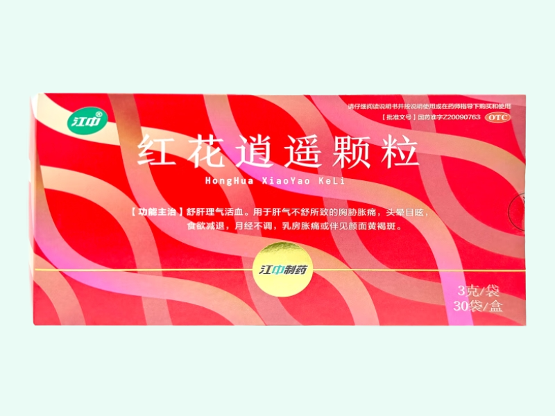 红花逍遥颗粒