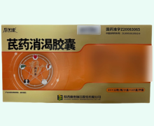 后天健芪药消渴胶囊价格对比 2小盒