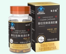恒资源御信堂牌清清胶囊价格对比