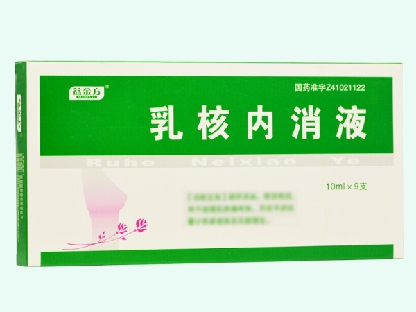 乳核内消液