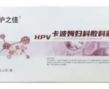 护之佳HPV卡波姆妇科敷料凝胶有卖吗？