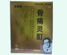 普拿疼骨痛灵酊价格对比 5袋