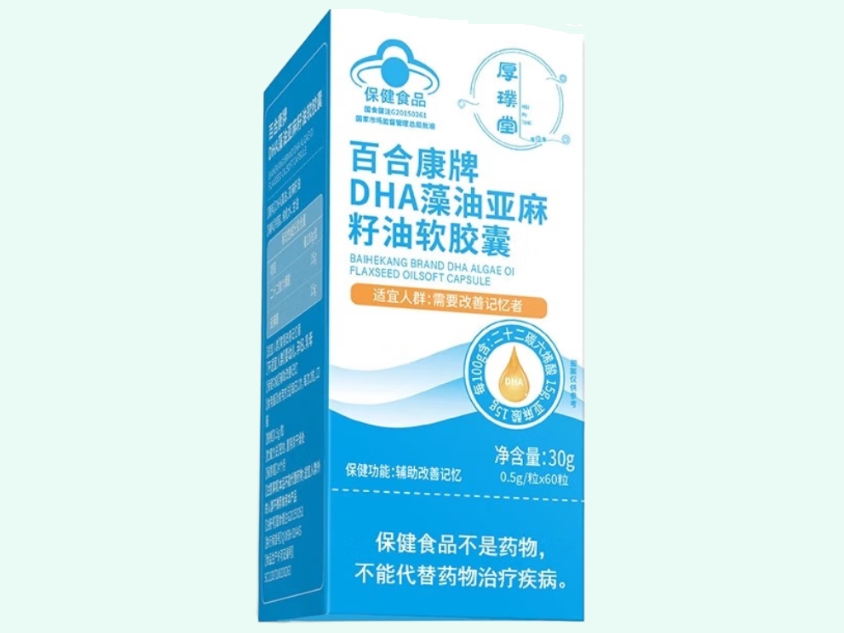 百合康牌DHA藻油亚麻籽油软胶囊