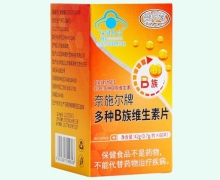 强贝冠奈施尔牌多种B族维生素片价格对比